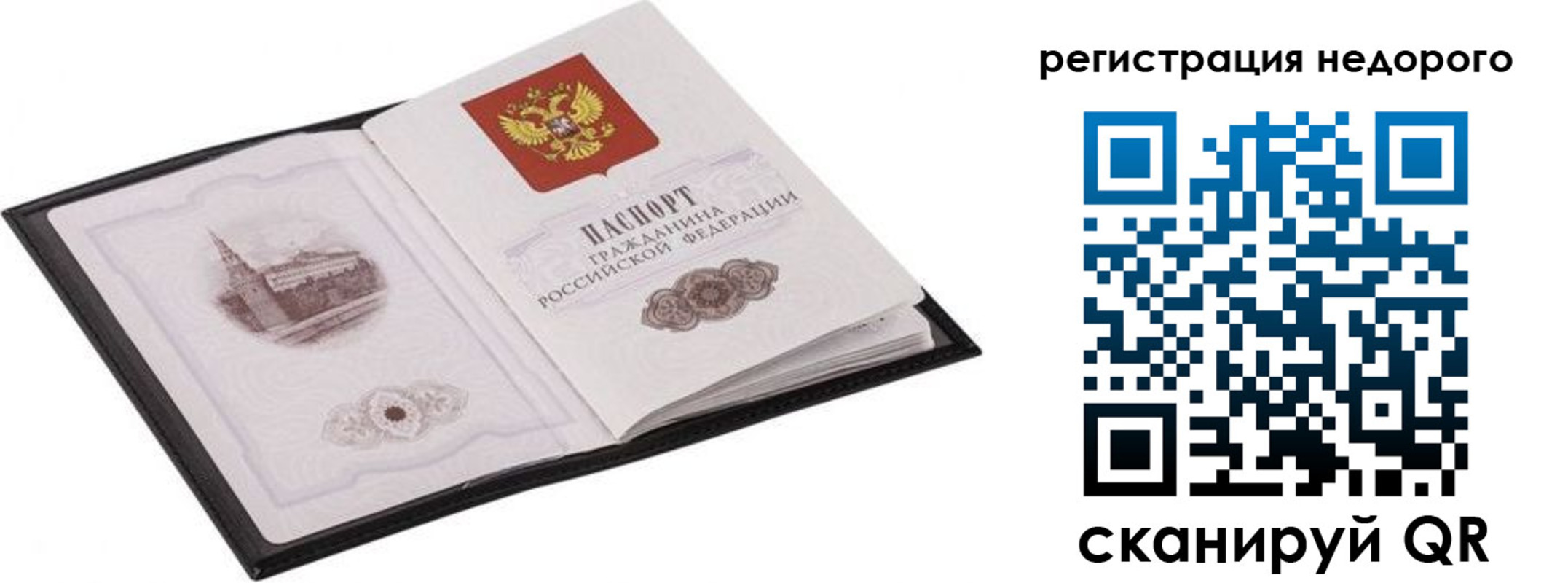 прописка регистрация в Белёве