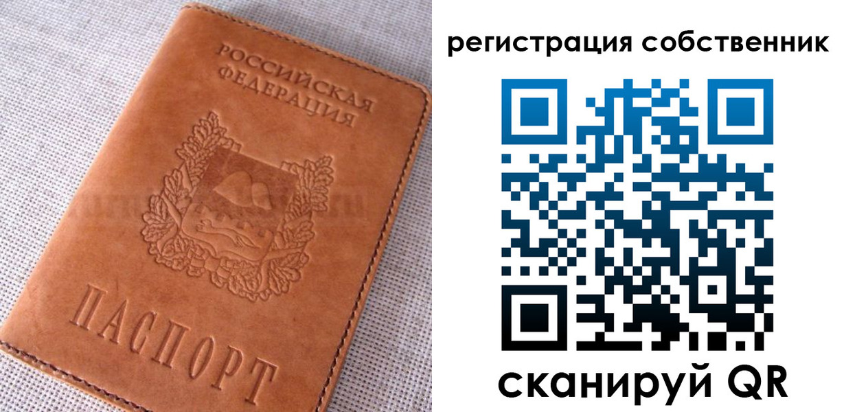 временная регистрация недорого в Белёве