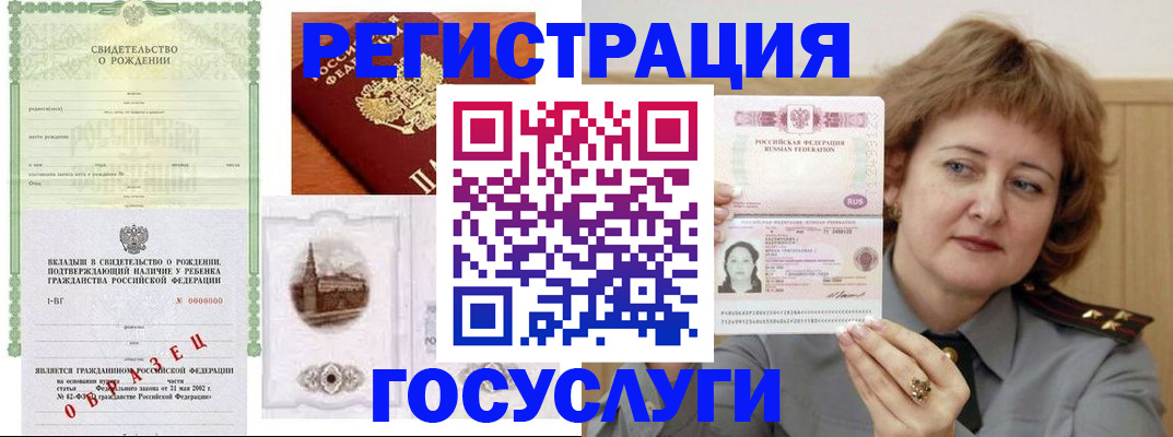 временная регистрация госуслуги в Белёве