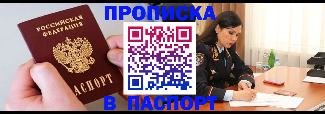 временная регистрация поиск в Белёве